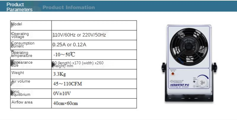 Anti-static Ion Fan Benchtop Ionizers Eliminate Static Electricity 25W 110V/60Hz or 220V/50Hz 45~110CFM 40cm*60cm