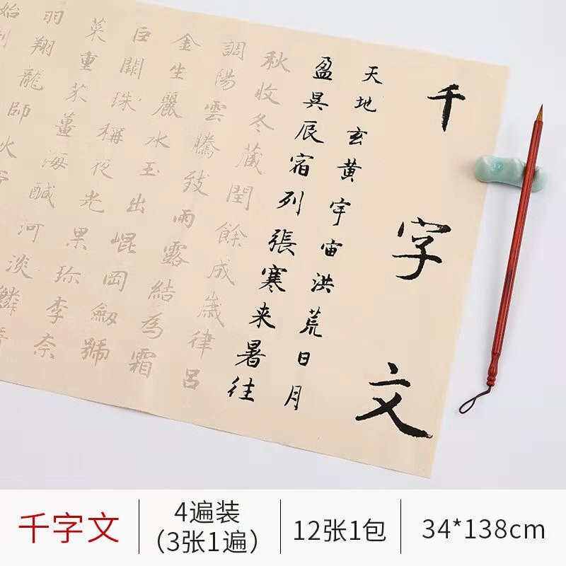 Zhao Mengfu Calligraphy Copybook Chinese Brush Calligraphie Copybook Beginner Chinese Calligraphy Practice Xuan Paper Copybooks: C