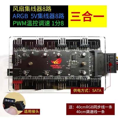 RGB 12V to 5V ARGB Adapter Module Line Conversion Wizard PWM Hub Shekinah Synchronization AURA Controller: Type 5