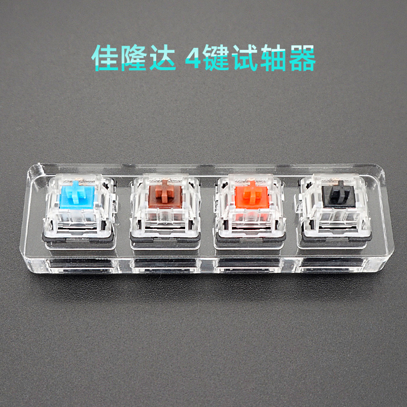 Switch Tester Cherry MX Kailh Gateron Switch black red brown blue 4 6 8 9 12 Key Translucent Keycaps Mechanical Keyboard Tester: CAROL