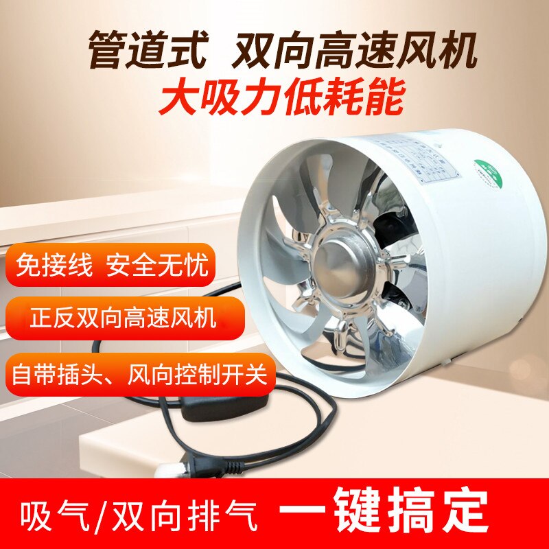 7 inch kitchen toilet Two-way exhaust fan louver 7" pipe air ventilation ceiling booster Blower metal exhauster 180mm