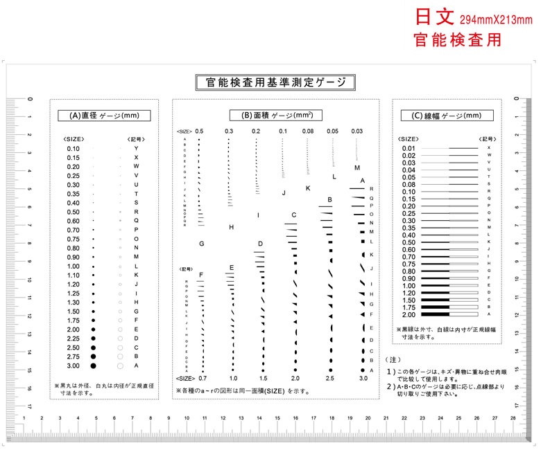 294x213mm Dot Area Line Standard Table High Transparent Soft PET Micrometer Calibration Film Ruler QC Defect Measurement Tool