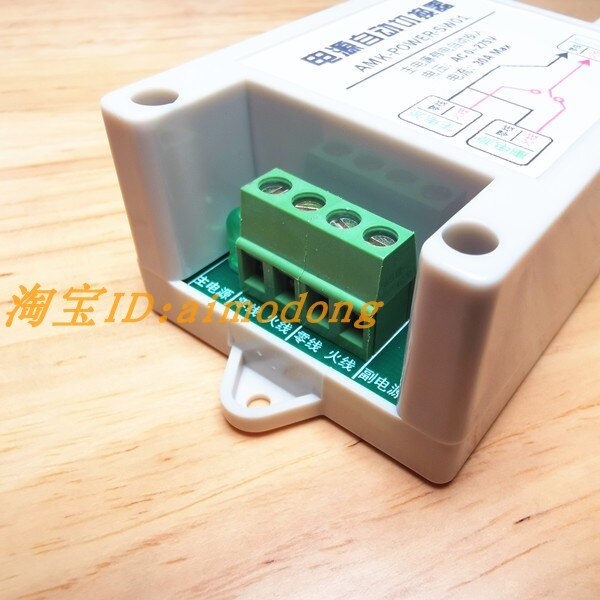 DC/AC main/standby dual power automatic switcher high power switch