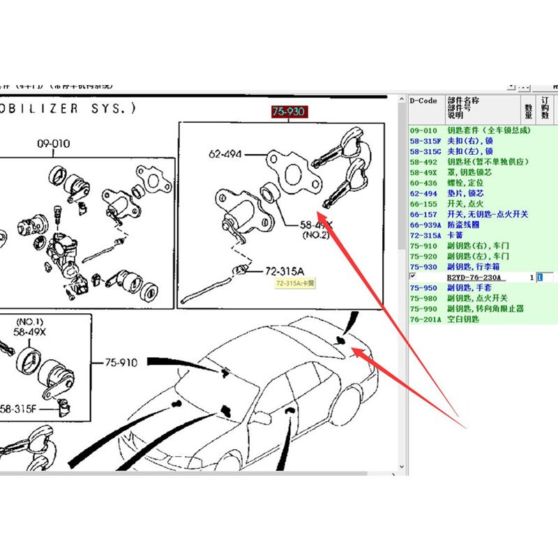 Car body trunk lid lock latch key set for Mazda 323 family protege 1998-2003