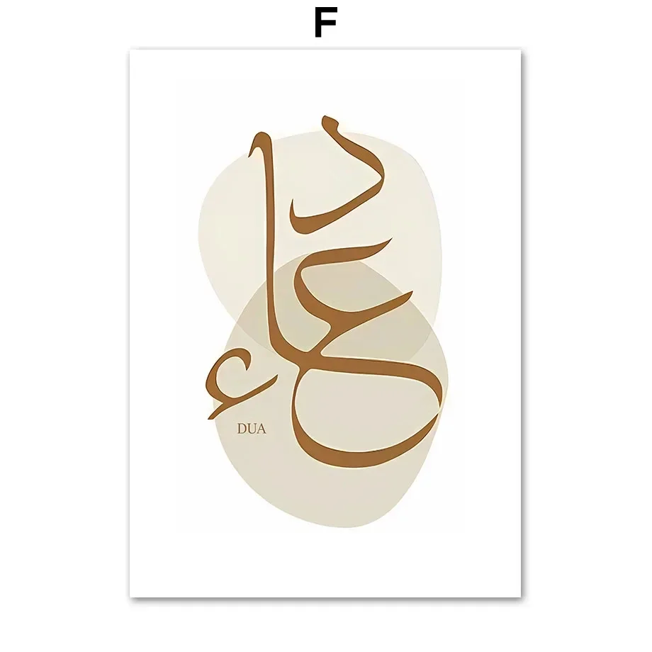 Caligrafia islâmica shukr dur tawakkul deserto arte da parede cartazes e impressões pintura em tela fotos para sala de estar decoração: green / 16x24.