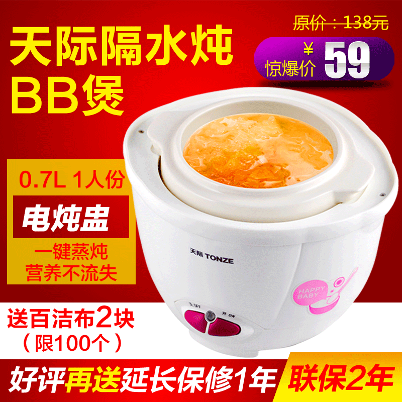 Bundless dgj-7swg geheyan hydroelectricity slow cooker bb cooker electric cooker mini porridge pot baby