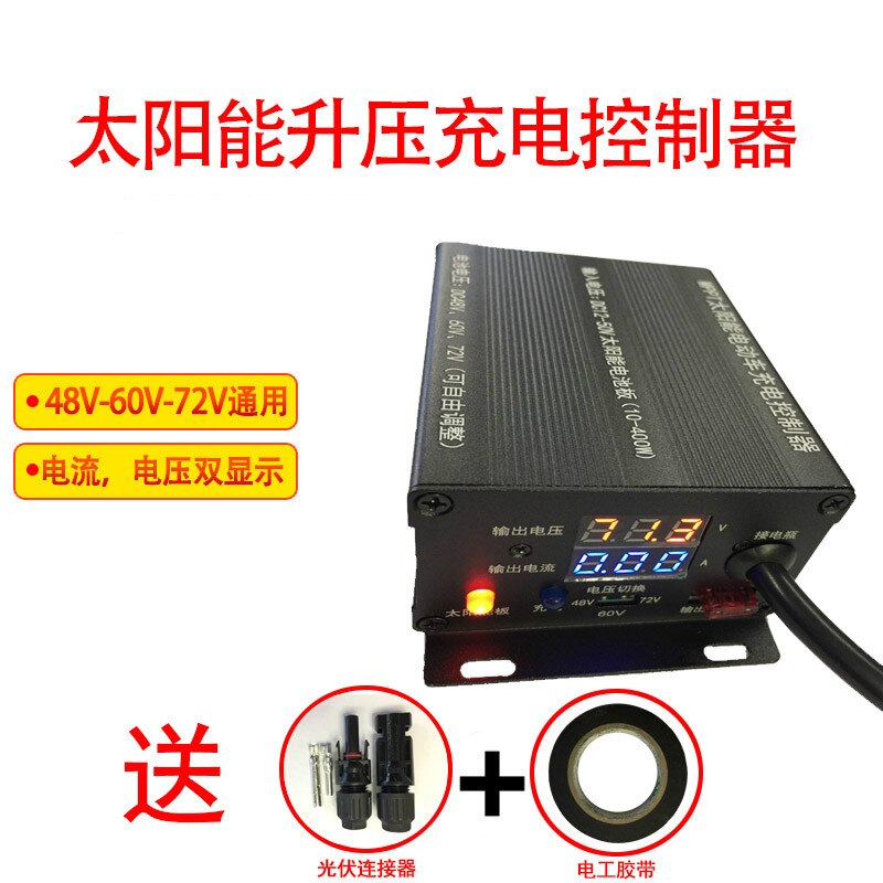 MPPT Photovoltaic Panel Boost Controller 400W Solar Electric Vehicle Special Charger 48V60V72V