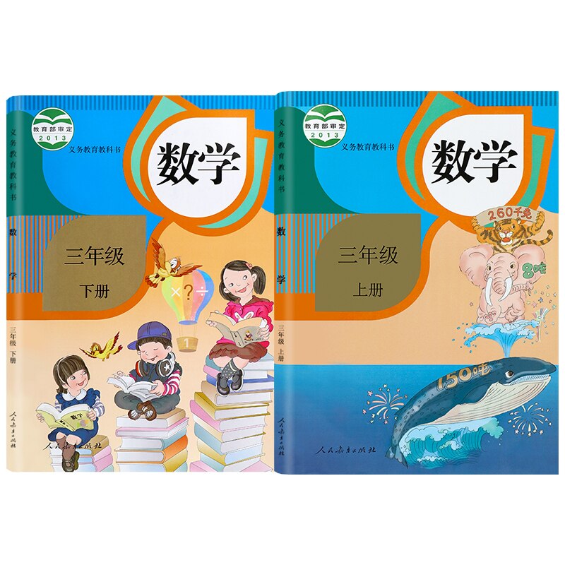 2 Books China Student Schoolbook Textbook Maths Book Primary School Grade 3 ( Language: Chinese )
