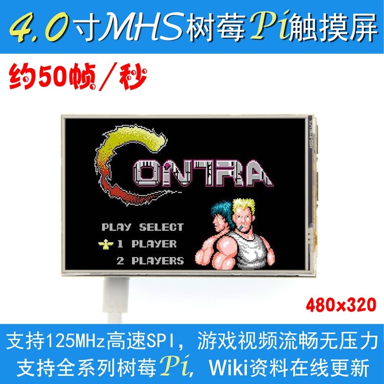 4.0 inch Raspberry pie 3B + / 4B display TFT touch screen display high speed SPI smooth game