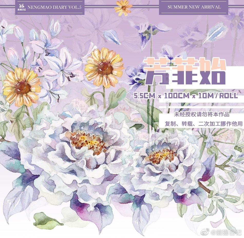 1 Loop 100Cm Zomer Bloemen Washi Tape Sample Afternoon Thee Huisdier Dagboek Speciale Olie Bloem Collage