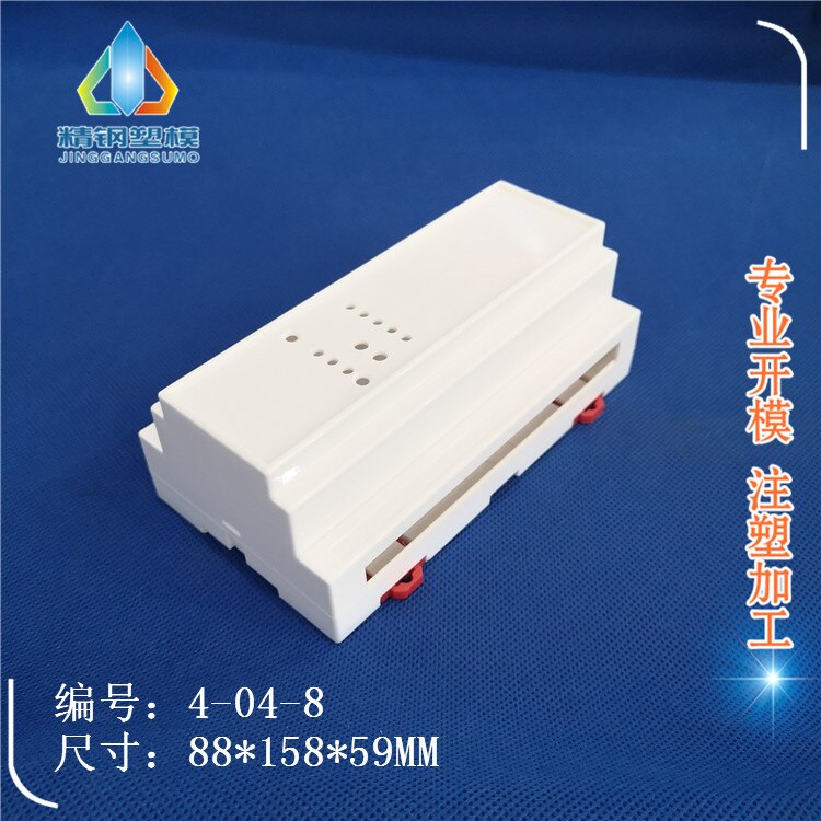 Instrument shell, control shell, electronic equipment, PLC industrial control box, ABS standard rail shell 4-04-8 88x158x59MM