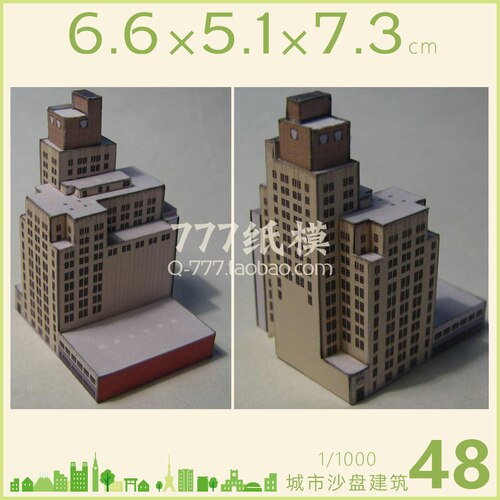 1: 1000 City Building Scene Sand Table Model Number 41 ~ 60 3D Paper Model Children Handmade Educational Toys: 48