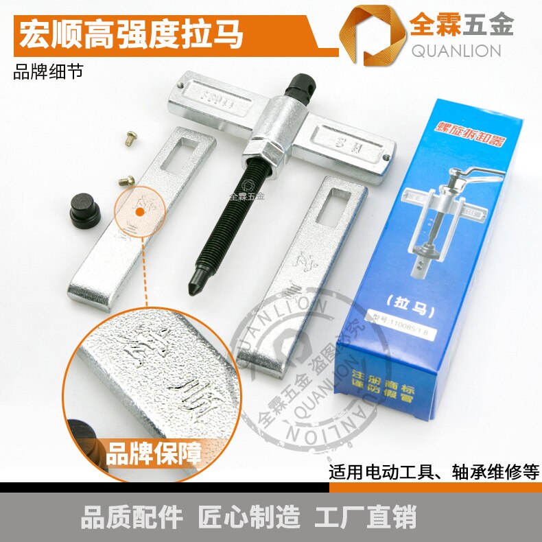Hong son fortalecer extrator duas garras em linha reta garra ultra-fino fortalecer ferramenta elétrica manutenção rolamento engrenagem hong son extrator