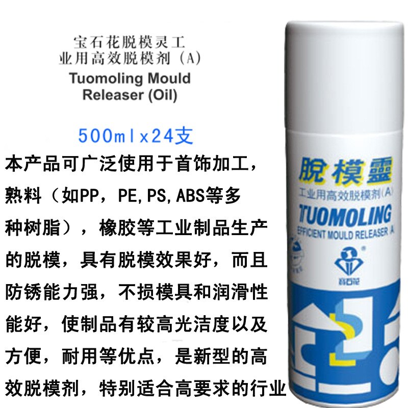 Benda Edelstein Blume Schmuck Verarbeitung Entformung Mittel Geist Industrie Klasse Universal- Hohe Effizienz Trennmittel