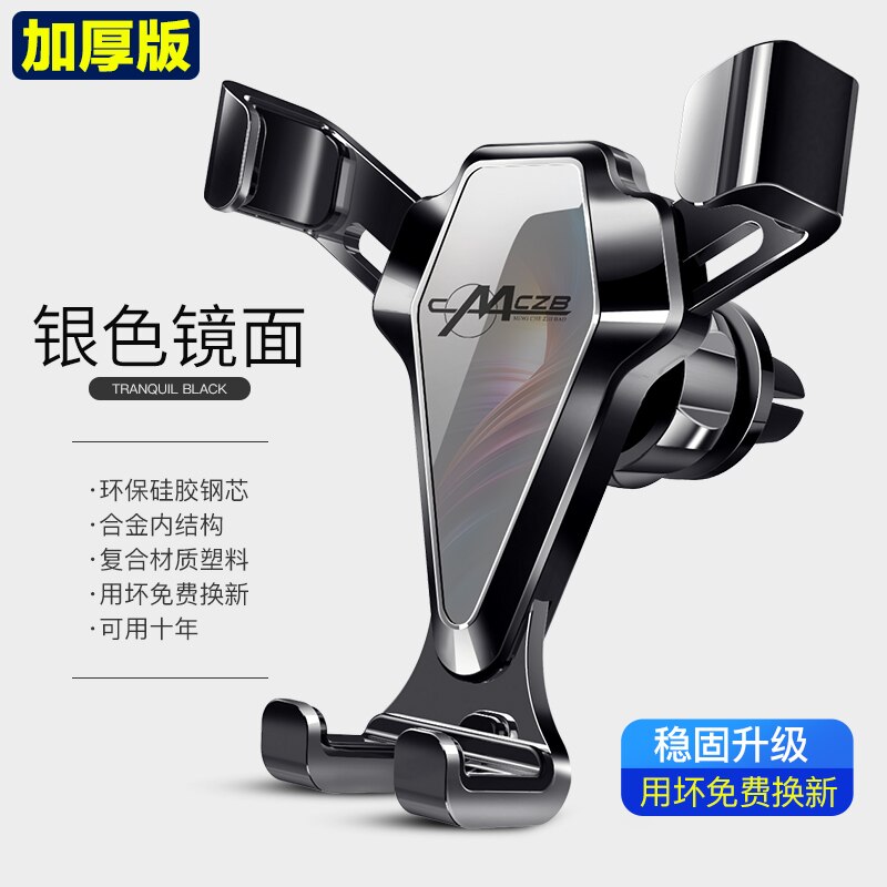Mobile phone rack bracket, air outlet on the car, all-purpose vehicle, internal fixed navigation support supplies: Mirror silver