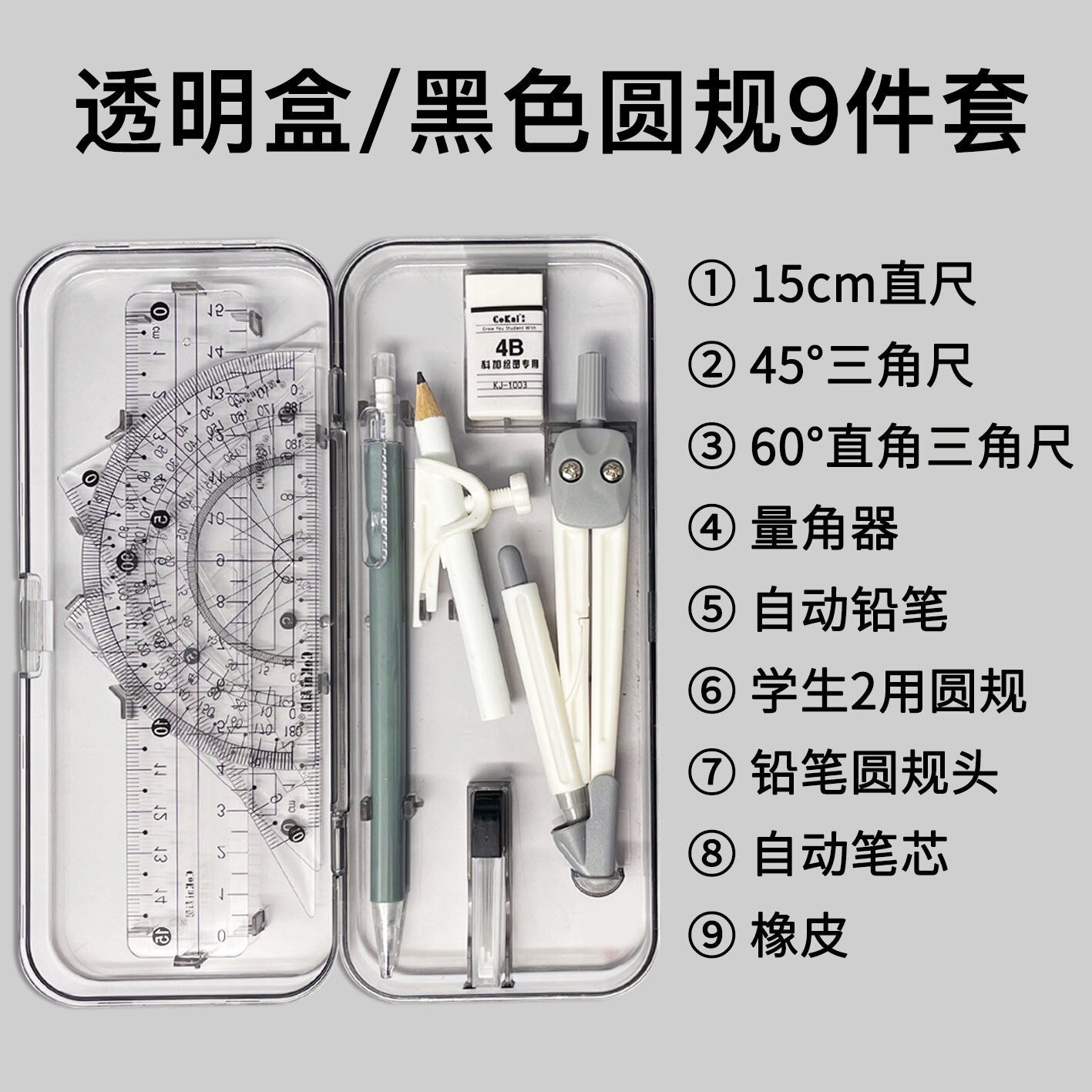 Deli Metal Math Sets Math Set Compass Circle Drawing Template Protractor Math Art Maths Squares Mathematic Geometry: black