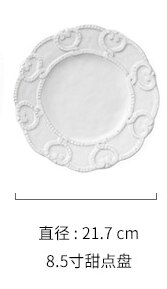 Ceramic Plate European Style Embossed Lace White Flower Shape Western Dishes Wedding Tableware Household Kitchen Supplies: 8.5 inch