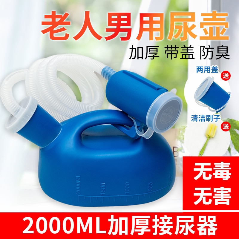 Urinoir Mannen Kamer Pot Men's Urinoir Kamer Pot Urinoir Ondersteek Bed Met Buis Xiao Bian Hu Kamer Pot In ziekenhuis