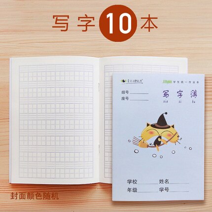 10pcs/lot Cartoon small Mathematics English workbook squares write pinyin field word composition students homework books School: 3