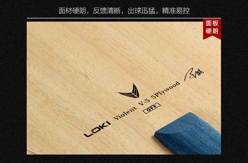 LOKI 5 Plywood Table Tennis Blade Training Pingpong Blade Ping Pong Racket ALL
