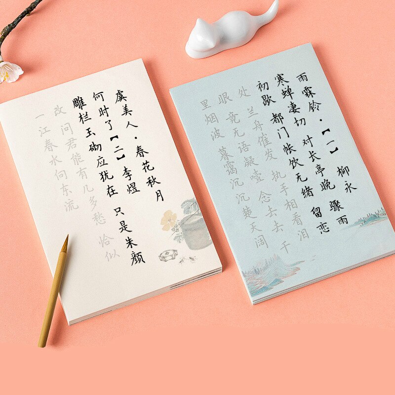 Pequeño pincel de escritura Regular chino, libretas de escritura de 240/120 hojas, libretas de caligrafía de pluma suave china de colores