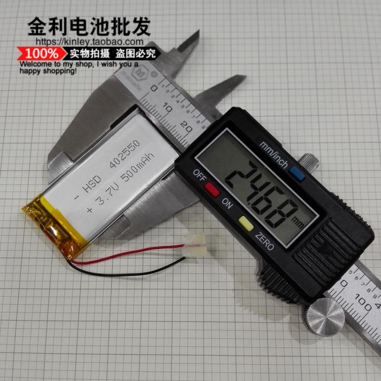 3.7V polymer lithium rechargeable batteries, 402550 car recorders, GPS navigator, MP3 recording pen