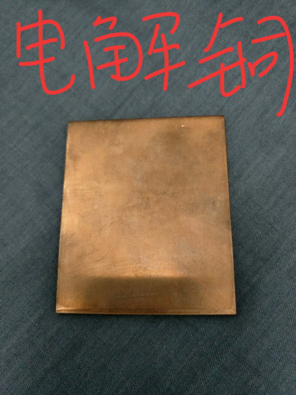 Hull Cell Hall Trough Plating Special Anode Plate Phosphor Copper Anode Tin Anode Zinc Anode Copper Plate