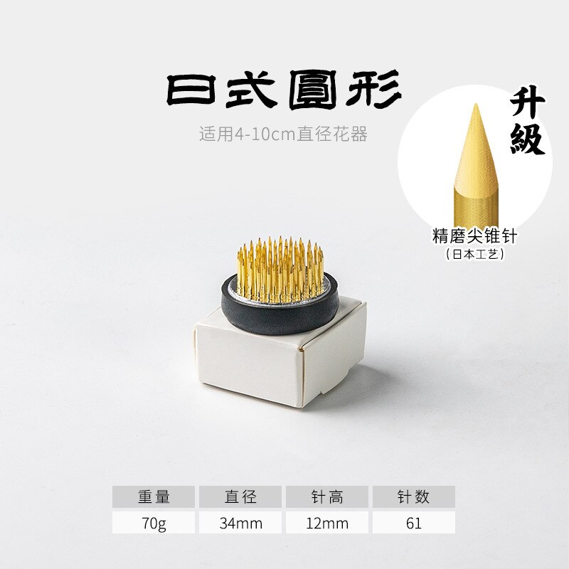 Kensan-Arreglo de flores redondo, rana de flores kebana Kenzan con junta de goma, herramientas de arreglo fijo de arte: Copper Needle 3.4cm