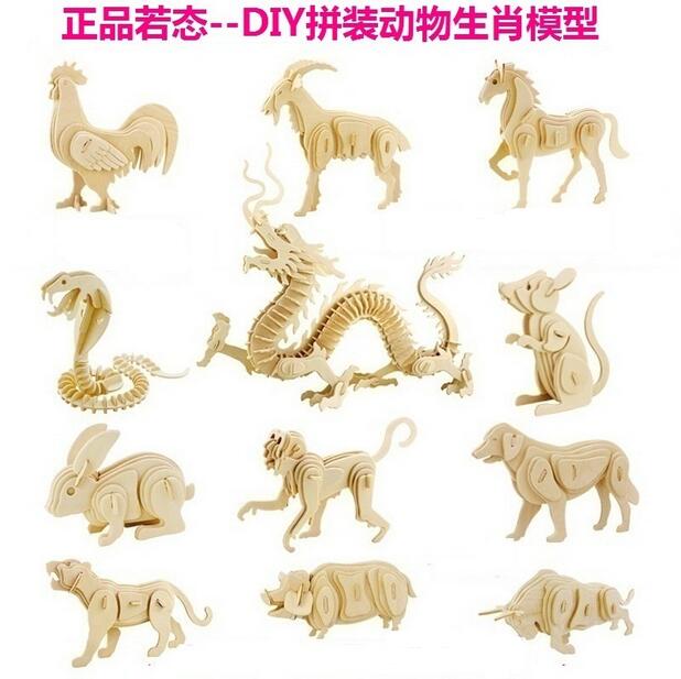 Træ 3d model legetøj puslespil kinesisk stjernetegn dyr rotte kvæg tiger kanin drage snack hest får abe hund gris