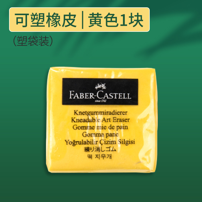 Faber-Castell Colored Kneaded Art Eraser Soft Durable Sketch Putty Rubber Kneadable Rubber Eraser Stationery School Art Supplies: Red