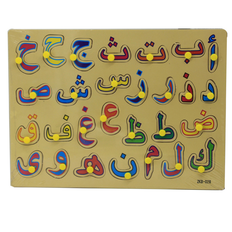 Arabisch Alfabet Houten Puzzel Cartoon Puzzel Groenten Fruit Dieren Waterdieren Dier Educatief DIY Speelgoed Voor Kinderen Puzzel