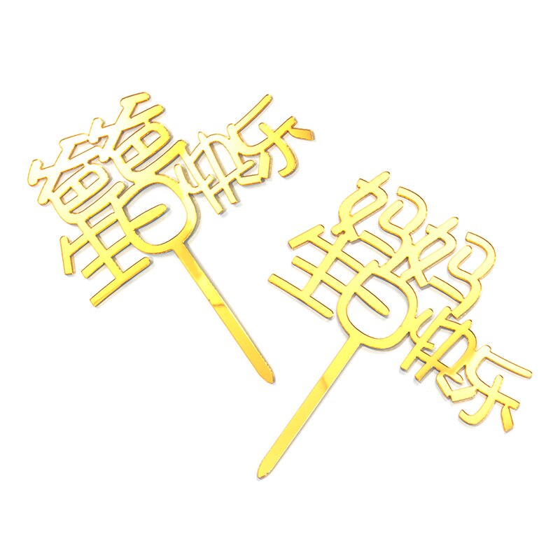 Confezione da 10 pezzi acrilico buon compleanno mamma e papà Cake Topper Cake Decoration