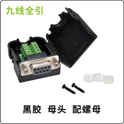 DB9 Male Female Head Solder-free Serial Cable Adapter with Shell 485 Plug Rs232 COM Transfer Terminal: Silver