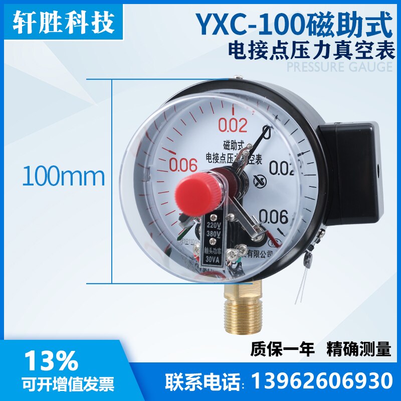 YXC-100 -0.1-0.06MPa vacuum magnetic assisted electric contact pressure gauge vacuum pressure control gauge