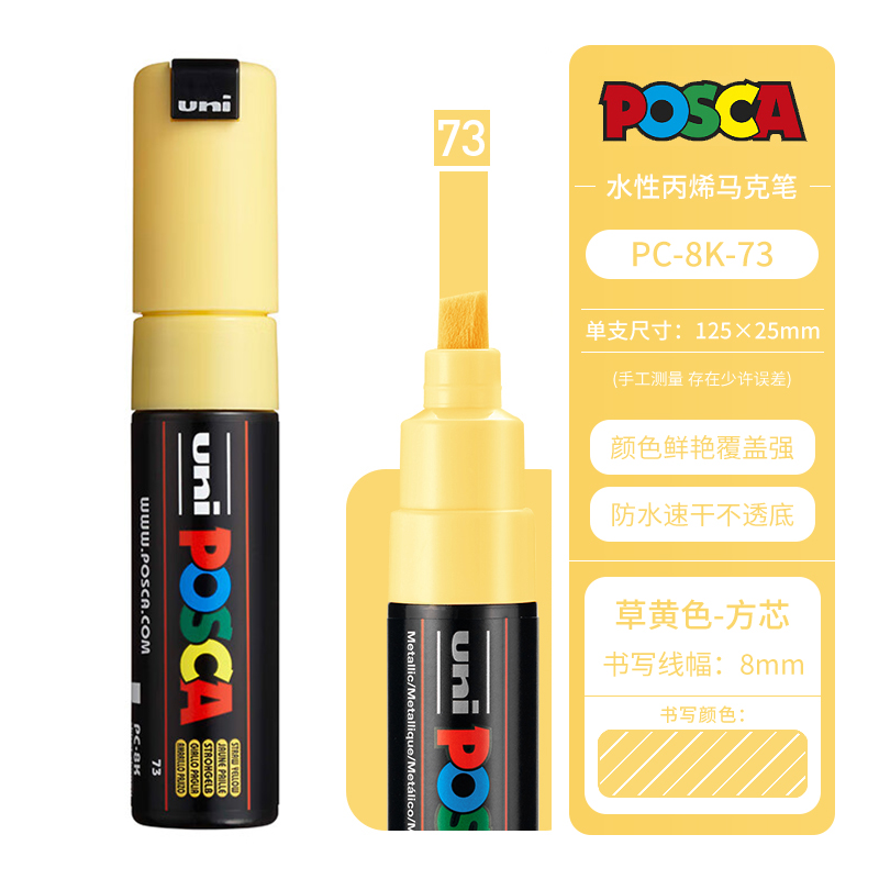 1pcs Uni Posca Acrylic Markers Pen PC-8K Color Paint Pen Quick Drying Waterproof ,For Art Poster Graffiti Advertisement Painting: Dark Grey