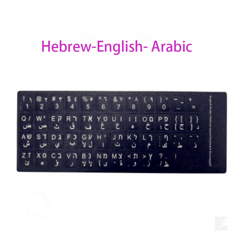 Hebräisch-Englisch-Arabisch-Russische Tastatur Aufkleber Schutz Abdeckung 11 "12" Zubehör Telefon Aufkleber Tastatur: Braun