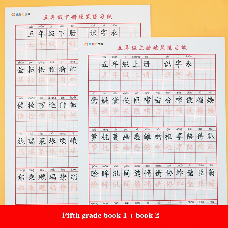 Chinese Characters Tracing Book Elementary School Students First Grade Children Practicing Calligraphy Writing Book Exercises: 2 BOOKS D