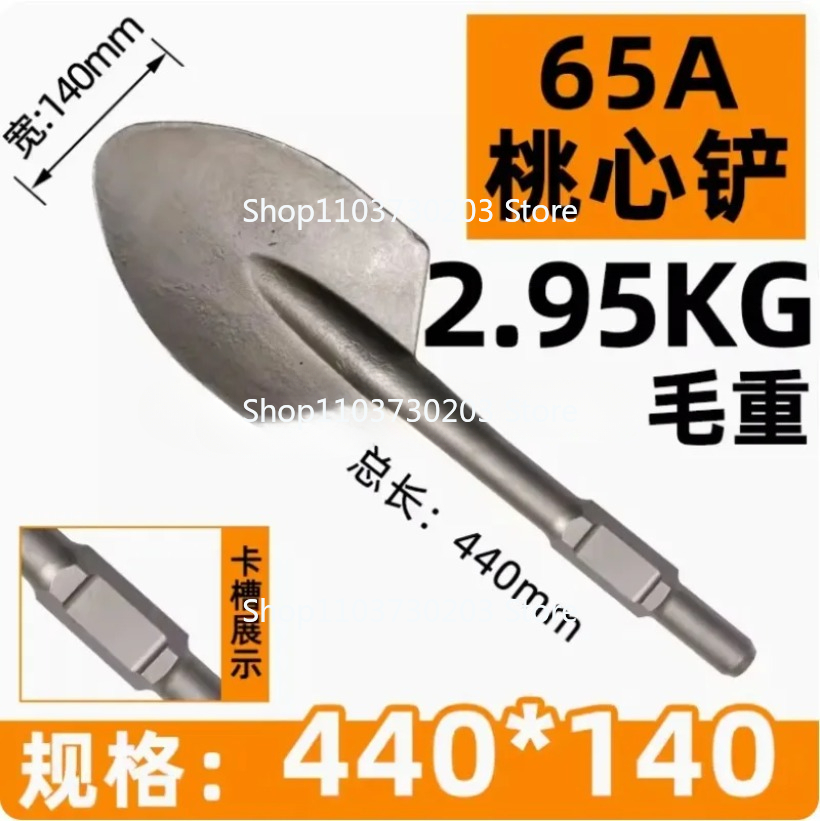 Electric Pickaxe Large Shovel 65 Industrial Grade Concrete Masonry Excavation Shovel Thickened Dafang Shovel Peach Heart