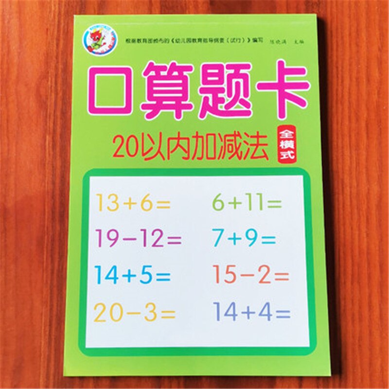 Libro de ejercicios de suma y resta para niños, libro de matemáticas de 3-6 años, libro de aritmética para niños en edad preescolar, 1 unidad: B within 20