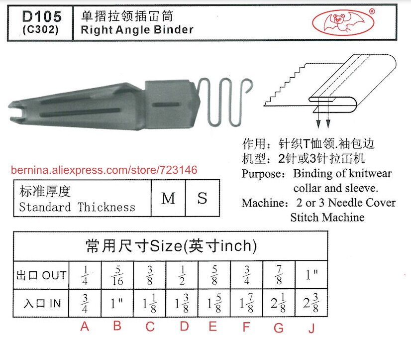D105 Right Angle Binder For 2 or 3 Needle Sewing Machines for SIRUBA PFAFF JUKI BROTHER JACK TYPICAL SUNSTAR YAMATO SINGER