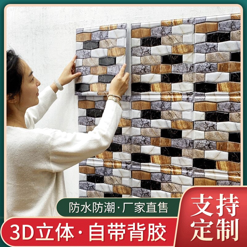 3D three-dimensional sticker self-adhesive cultural brick pattern wall sticker TV background wall paper wallpaper wall