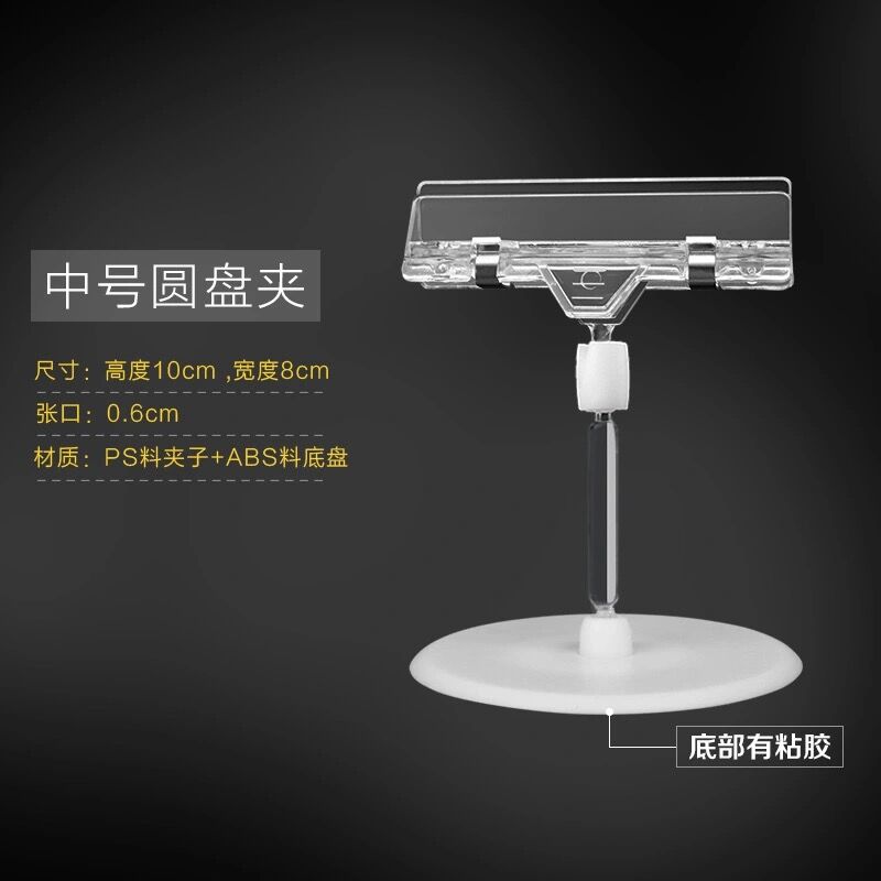 5pcs Double Display Clips Plastic Merchandise Rotatable Pop Clip Sign Holder Stand Price Clips Tag Clothing Rack: 13