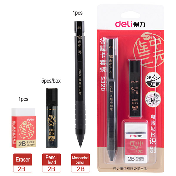 Deli Stationary Set Mechanical Pencil Eraser Pencil lead 2B Special pen for exam-painted question card: S320