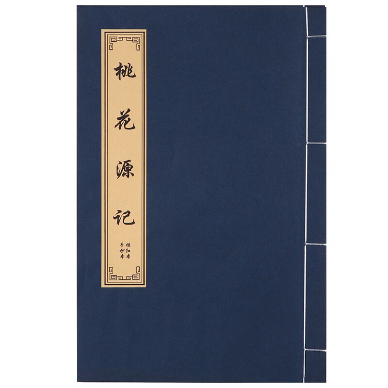 Tao Te Ching Ancient Style Copybook Small Regular Script Chinese Calligraphy Copybook for Adult Exercise Calligraphy Practice: E