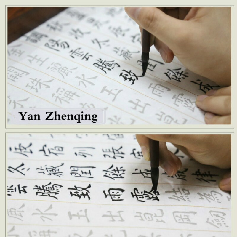 Yan Zhenqing Small Regular Script Calligraphy Copybook Chinese Thousand-Character Classic Calligraphy Copybook for Beginner