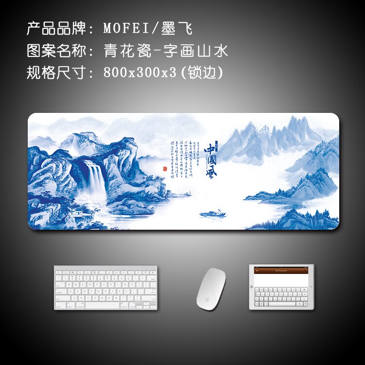 800mm*300mm*3mm super large Chinese style mouse pad edge locked gaming mouse mat