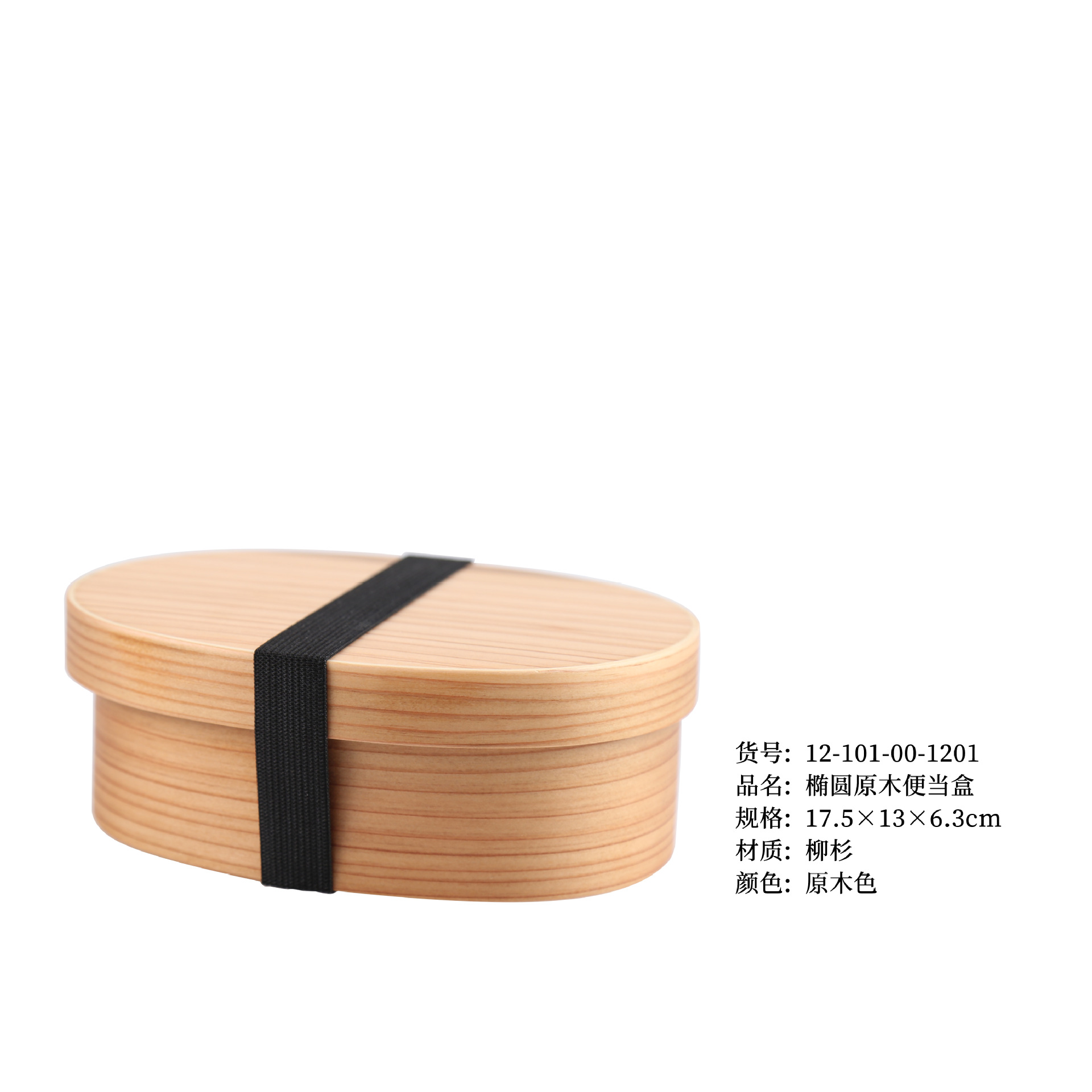 Japanese Style Wooden Lunch Box Picnic Bento Box for School Kids Sushi Container Tableware Double-layer Round Square Storage Box: Single-layer Wood