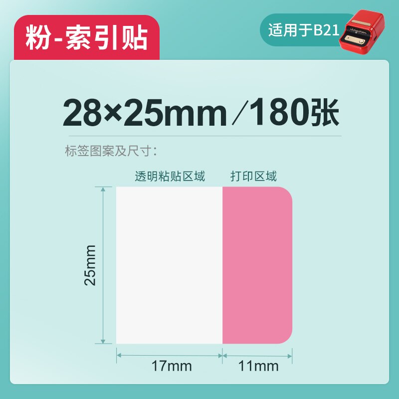 NiiMBOT B21 Index Sticker Marking Notes Notes Indication Classification Sticker Book Mark Sticker with Bookmark Paper: B21 Index Sticker P