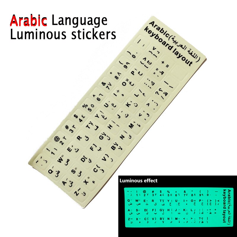 SR Luminous Italian Arabic Korean German Spanish French Japanese English Hebrew THAI Language Keyboard Stickers Cover Skins: Arabic Luminous