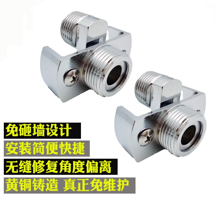 Mixed Leading Adjustable Angle Accessories Hole-Wall Adjustment Eccentric Shower Faucet Correction Joints Copper Curved Legs